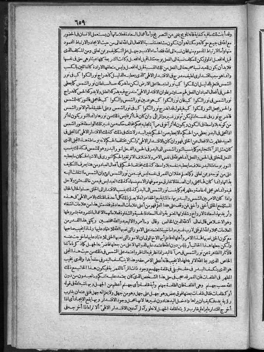 futmak.com - الفتوحات المكية - الصفحة  - من الجزء 