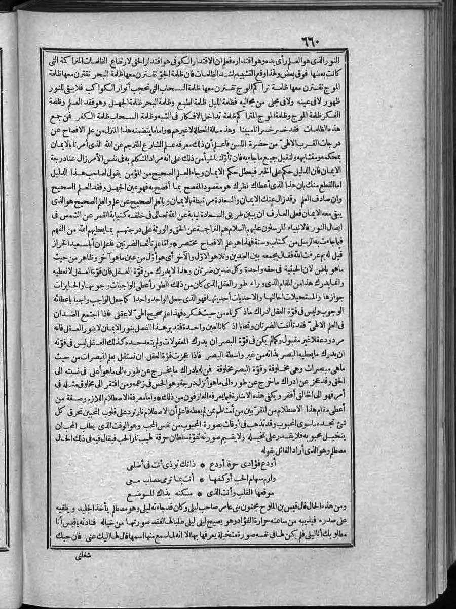 futmak.com - الفتوحات المكية - الصفحة  - من الجزء 