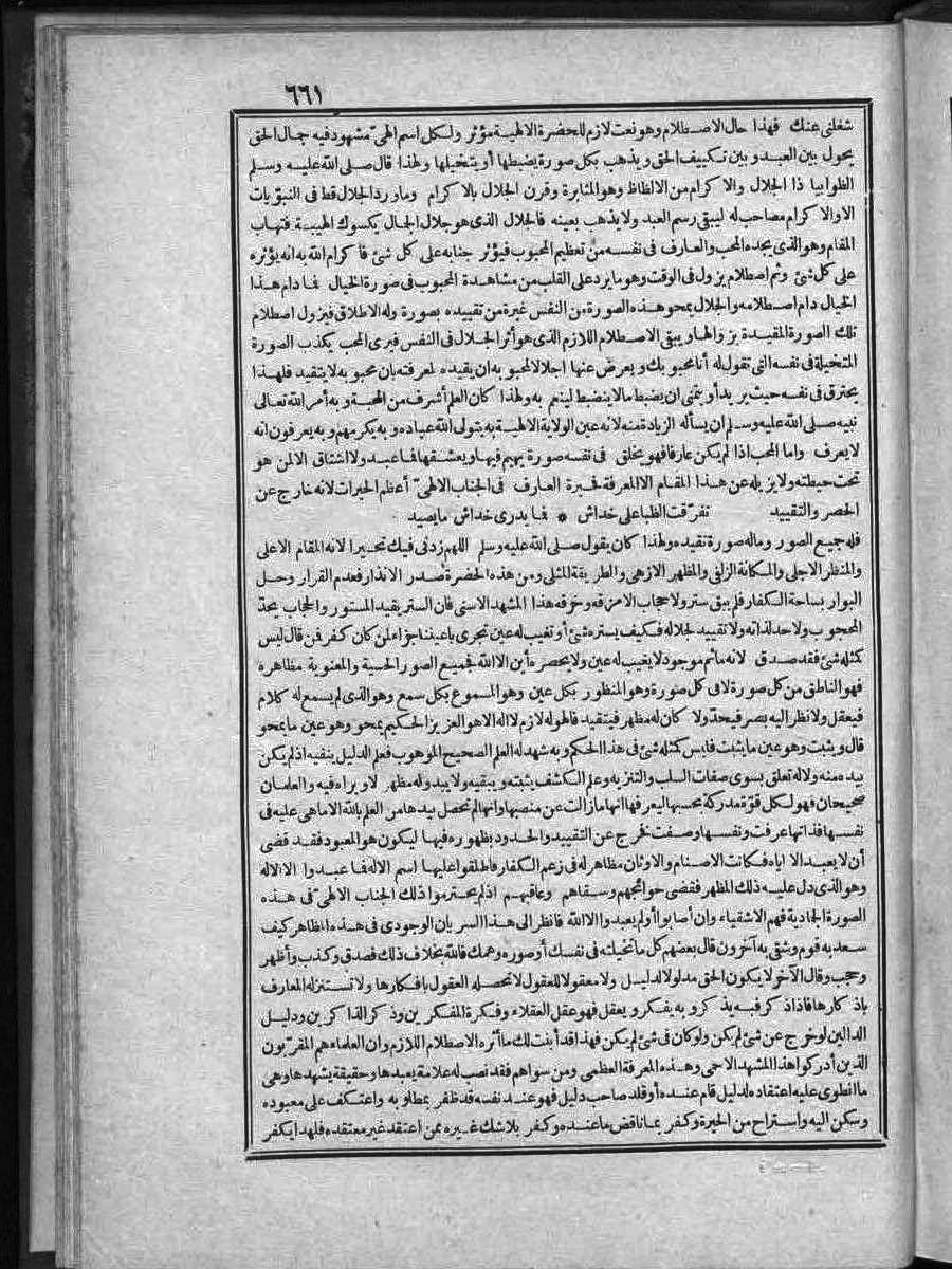 futmak.com - الفتوحات المكية - الصفحة  - من الجزء 