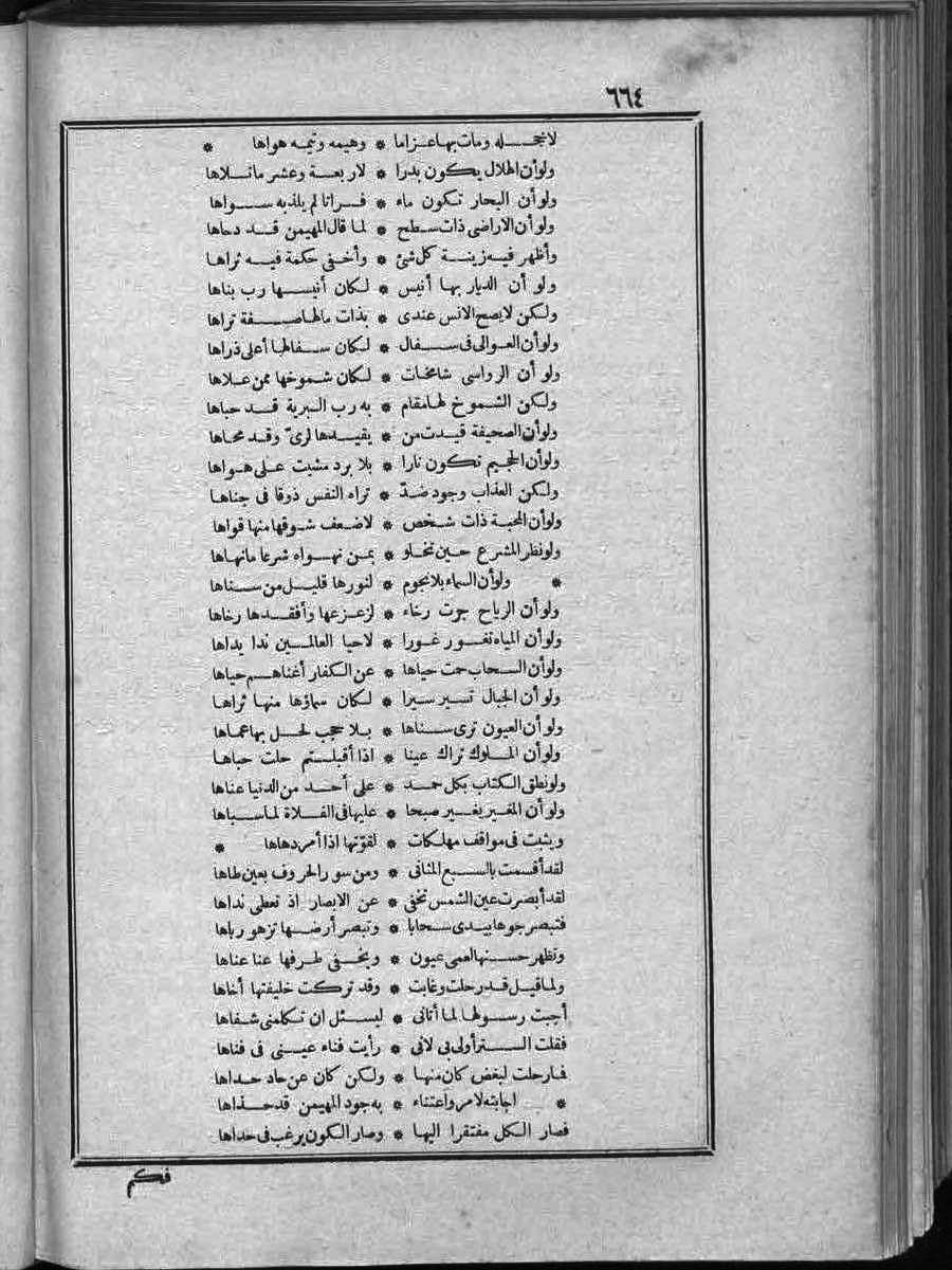 futmak.com - الفتوحات المكية - الصفحة  - من الجزء 