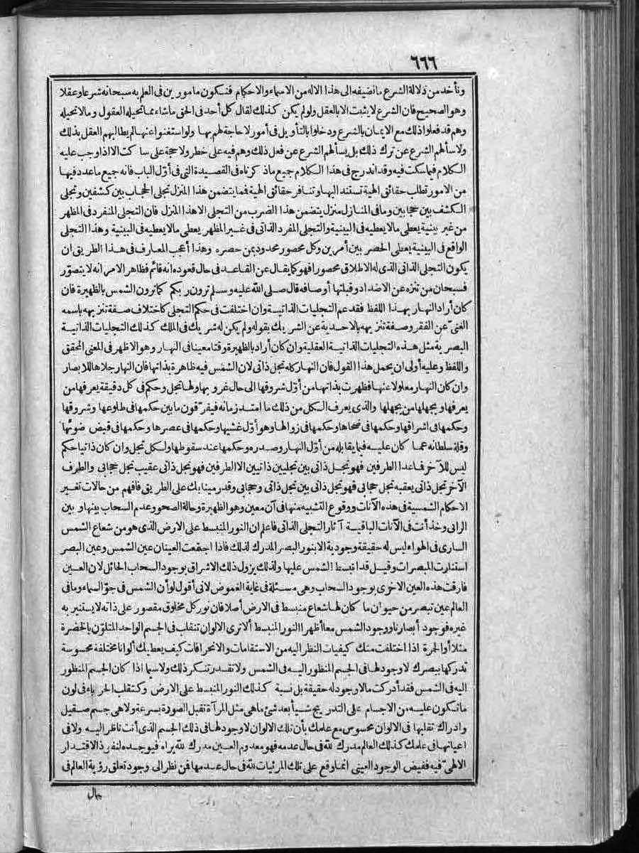 futmak.com - الفتوحات المكية - الصفحة  - من الجزء 