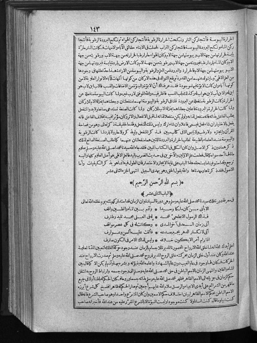 futmak.com - الفتوحات المكية - الصفحة  - من الجزء 