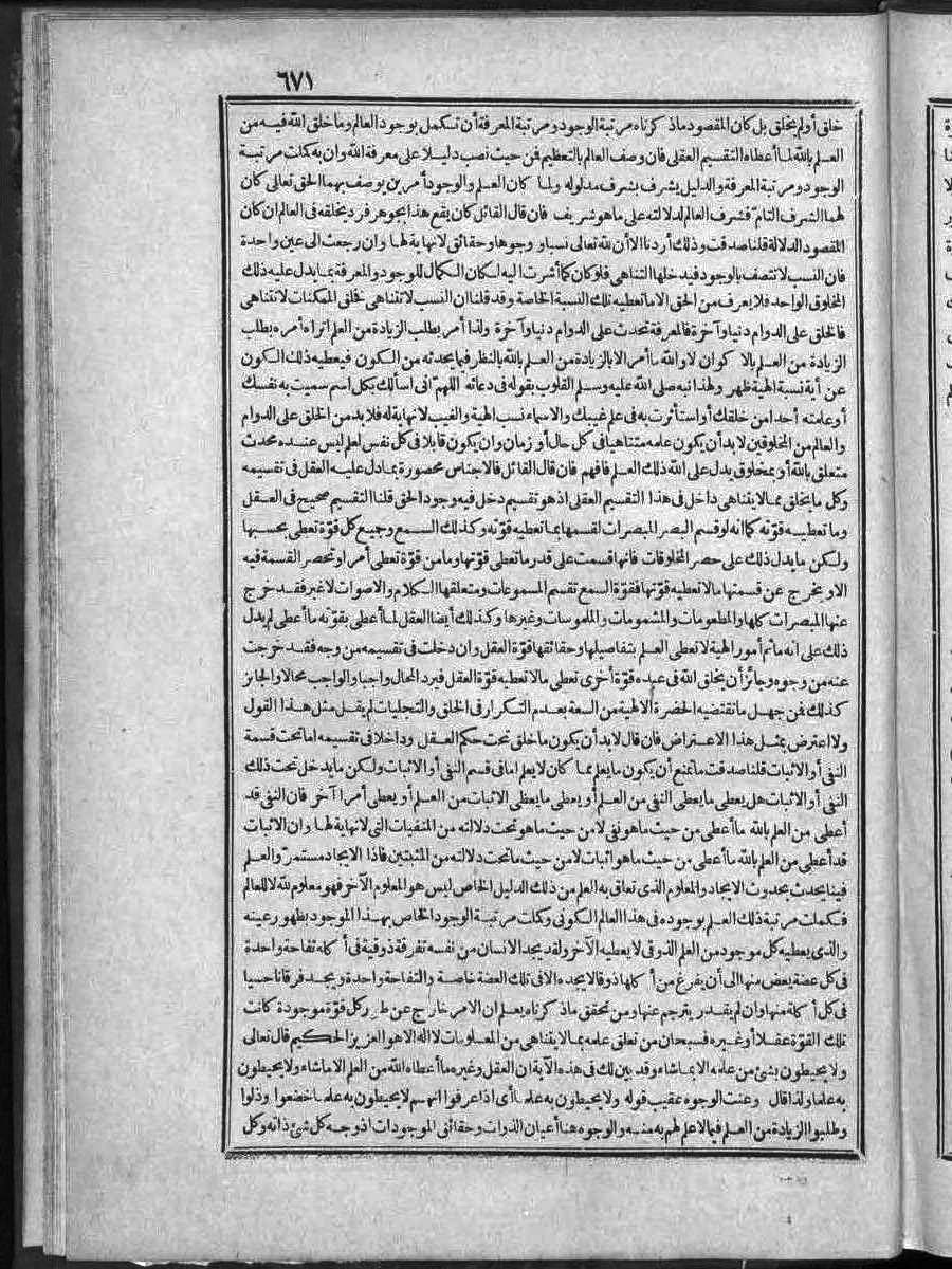 futmak.com - الفتوحات المكية - الصفحة  - من الجزء 