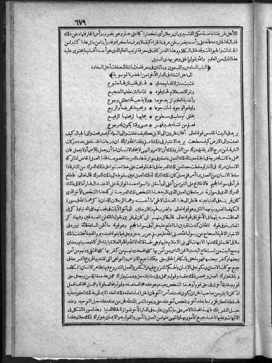 futmak.com - الفتوحات المكية - الصفحة  - من الجزء 