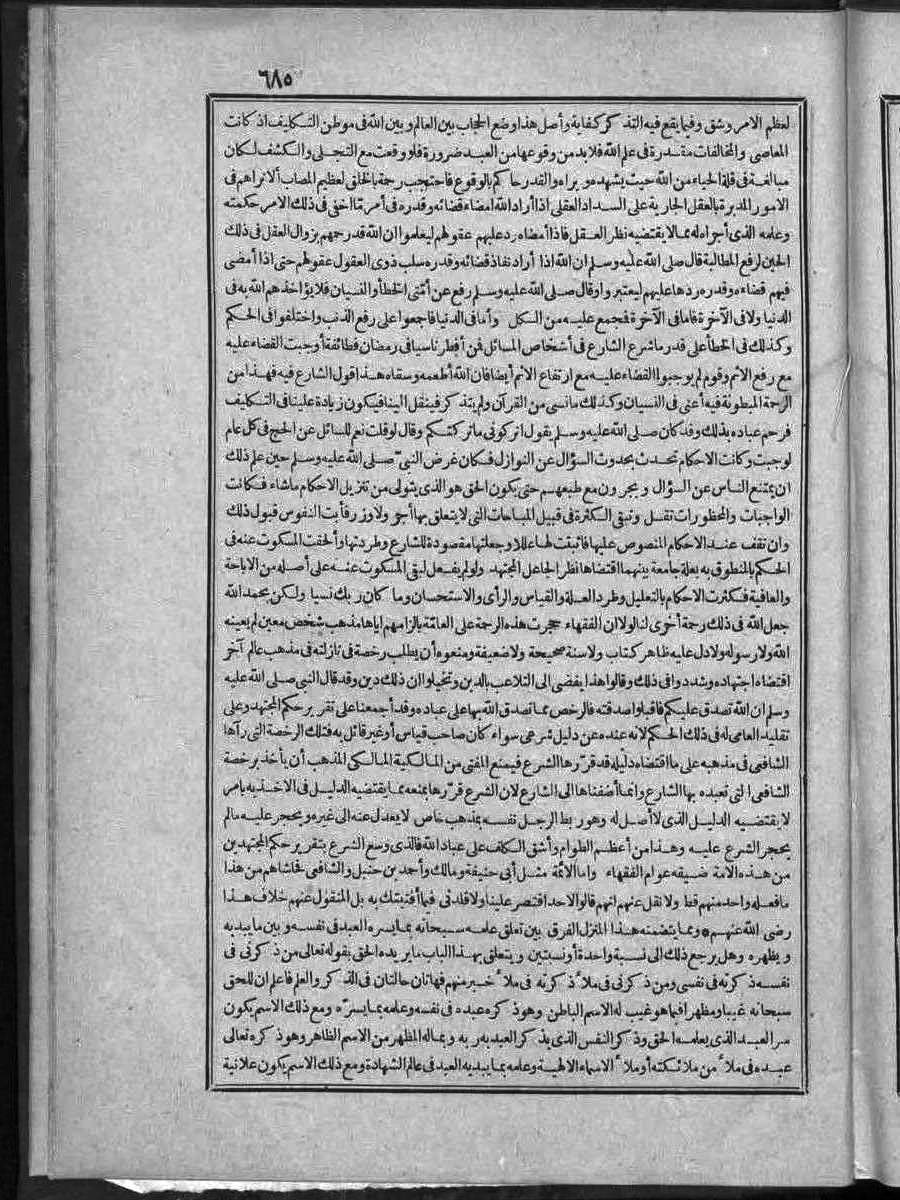 futmak.com - الفتوحات المكية - الصفحة  - من الجزء 