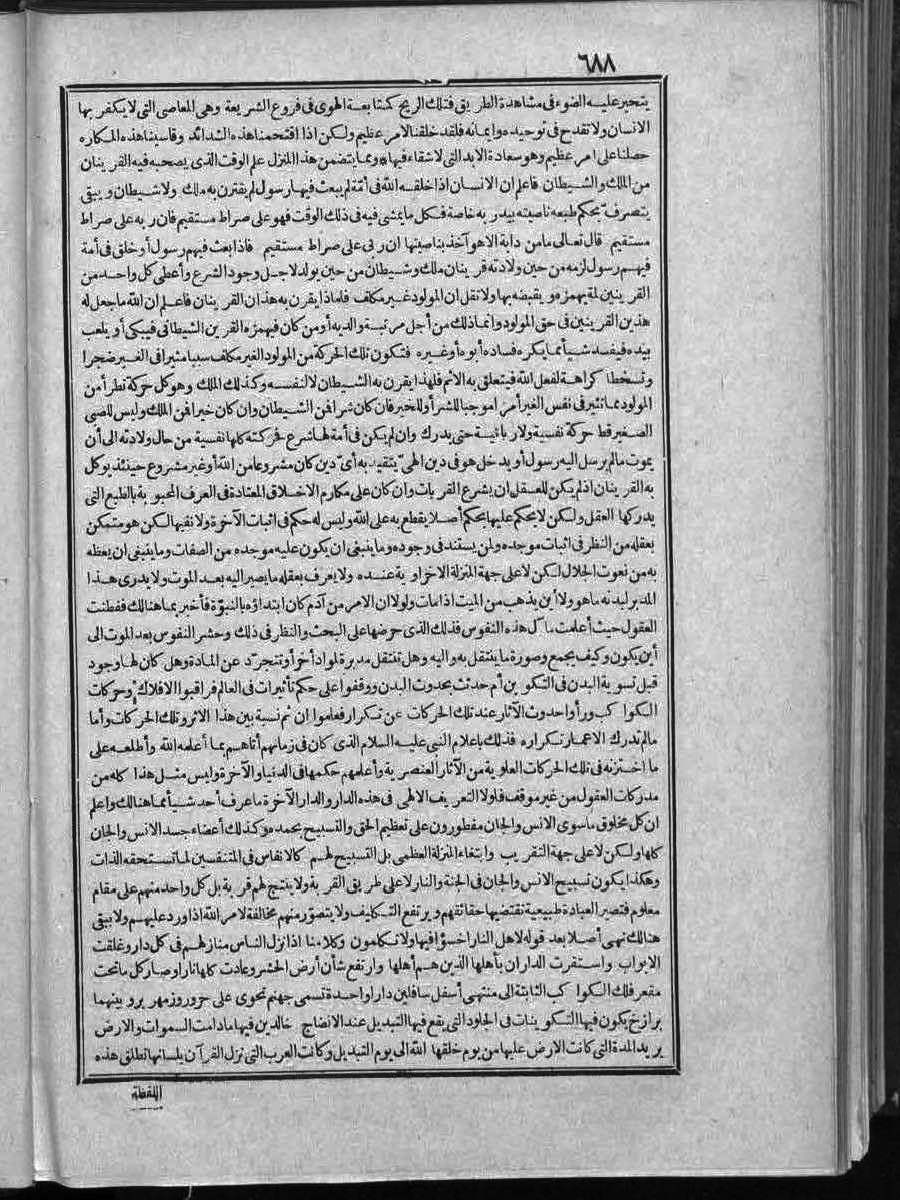 futmak.com - الفتوحات المكية - الصفحة  - من الجزء 