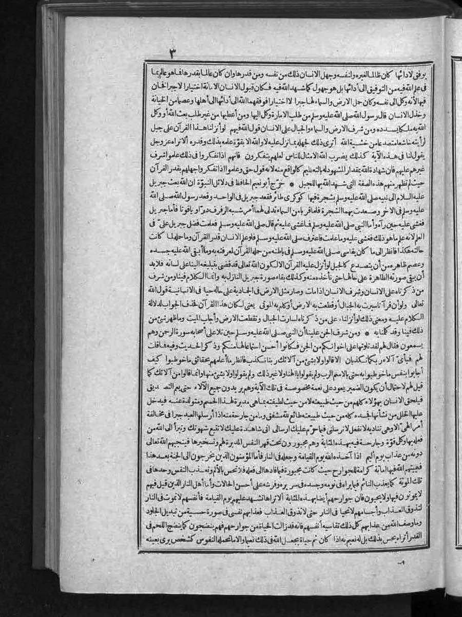 futmak.com - الفتوحات المكية - الصفحة  - من الجزء 