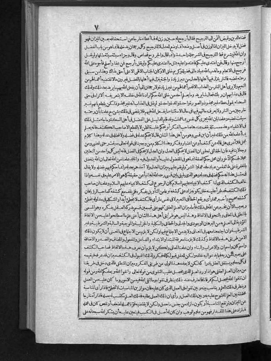 futmak.com - الفتوحات المكية - الصفحة  - من الجزء 