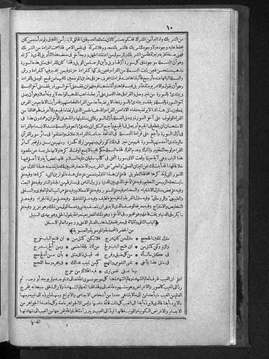 futmak.com - الفتوحات المكية - الصفحة  - من الجزء 