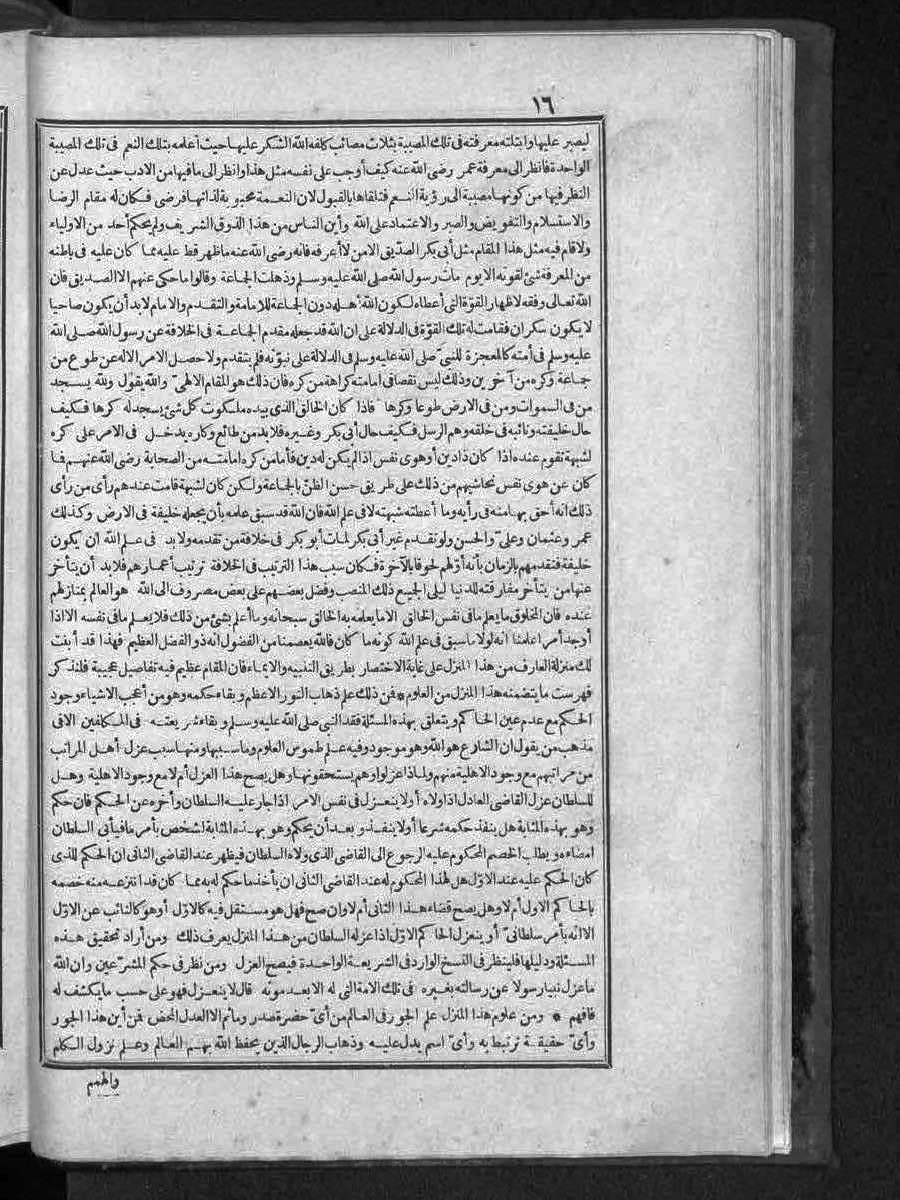 FUTMAK.COM الفتوحات المكية: الصفحة  من الجزء 