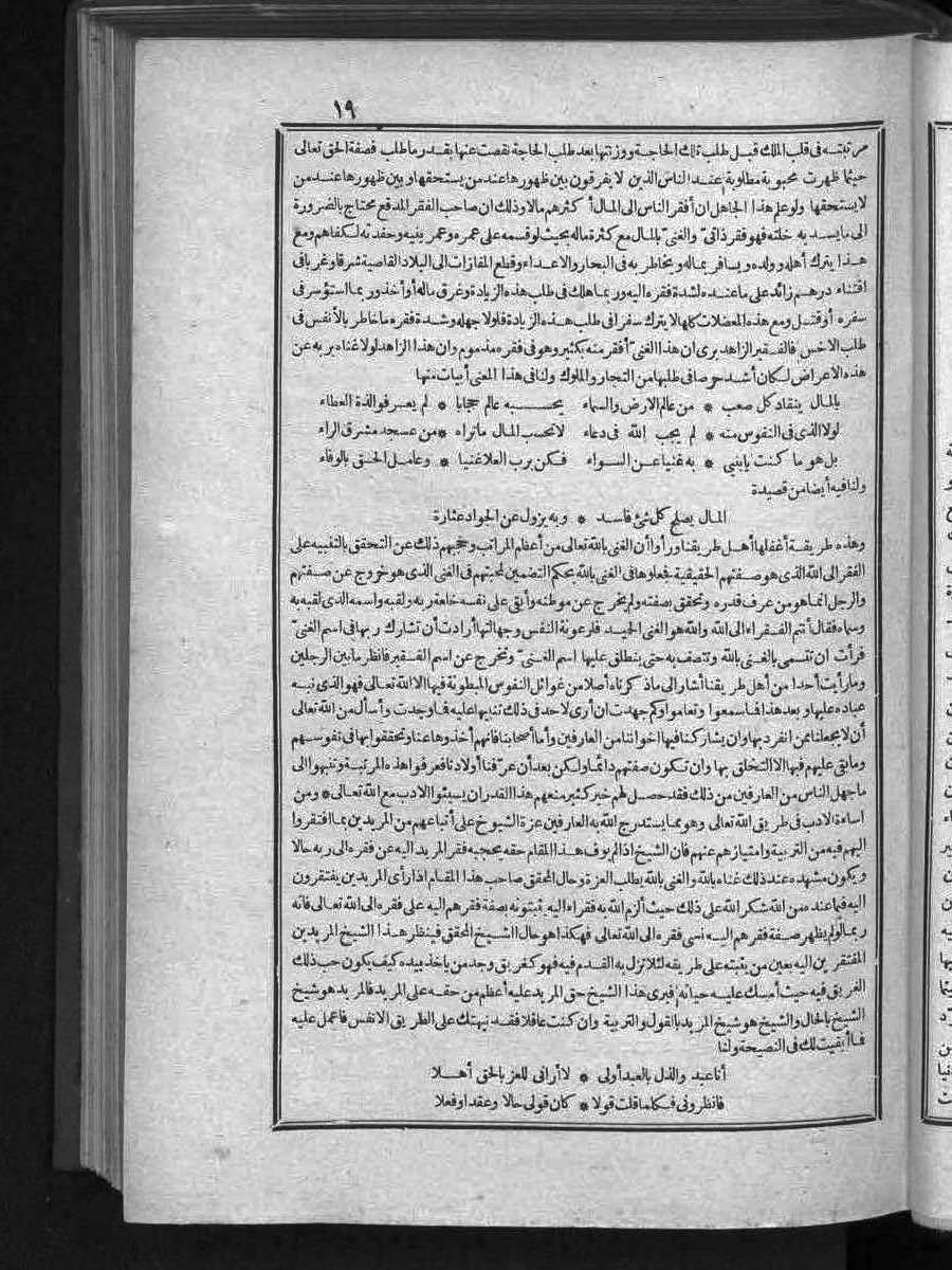 futmak.com - الفتوحات المكية - الصفحة  - من الجزء 