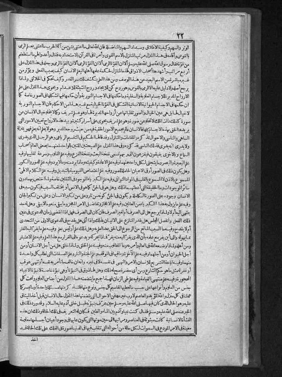 futmak.com - الفتوحات المكية - الصفحة  - من الجزء 