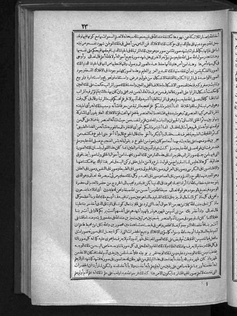 futmak.com - الفتوحات المكية - الصفحة  - من الجزء 