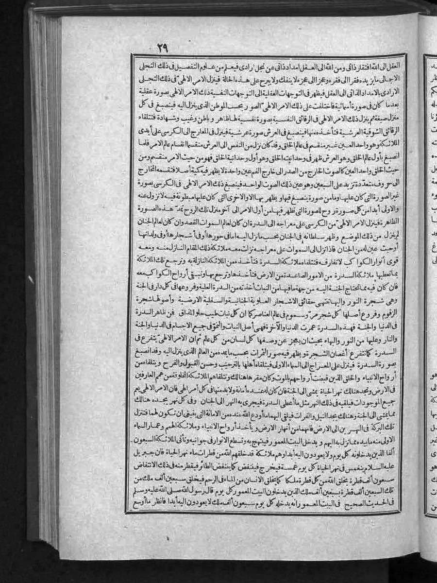 futmak.com - الفتوحات المكية - الصفحة  - من الجزء 