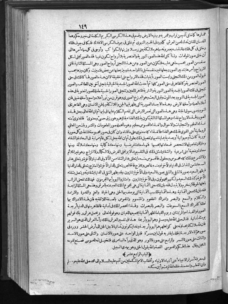 futmak.com - الفتوحات المكية - الصفحة  - من الجزء 