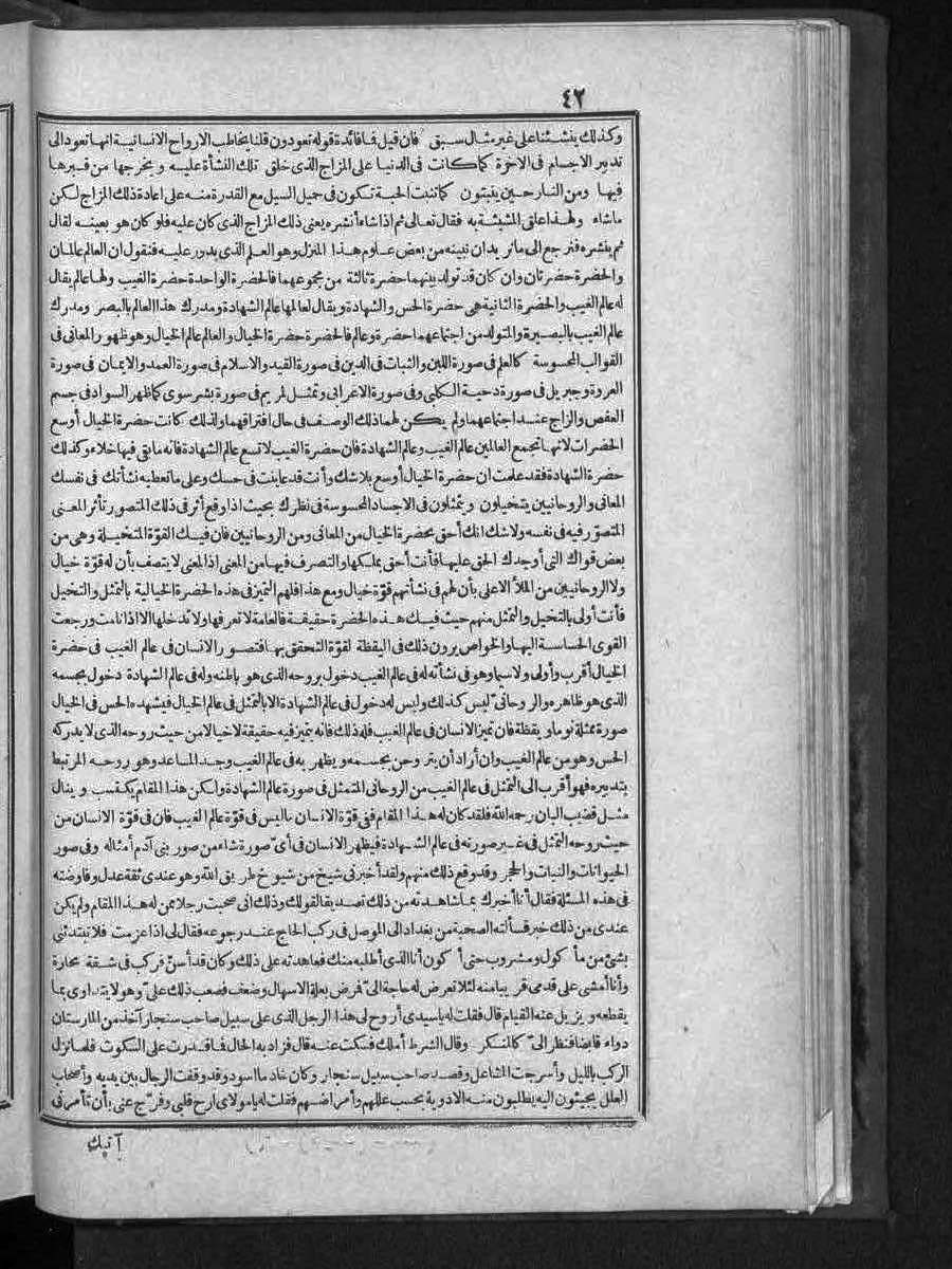 futmak.com - الفتوحات المكية - الصفحة  - من الجزء 