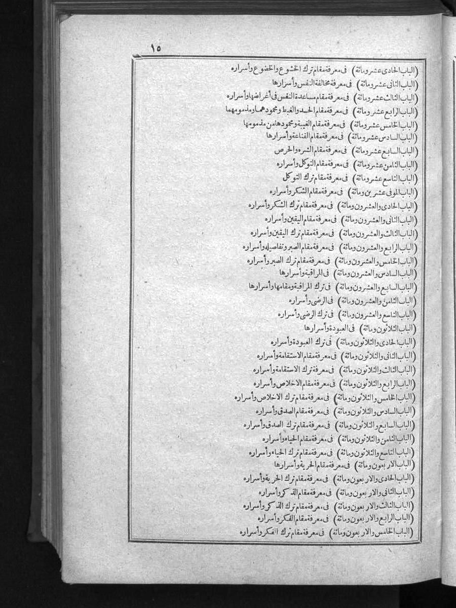 futmak.com - الفتوحات المكية - الصفحة  - من الجزء 