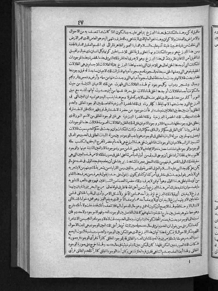 FUTMAK.COM الفتوحات المكية: الصفحة 47 من الجزء الثالث