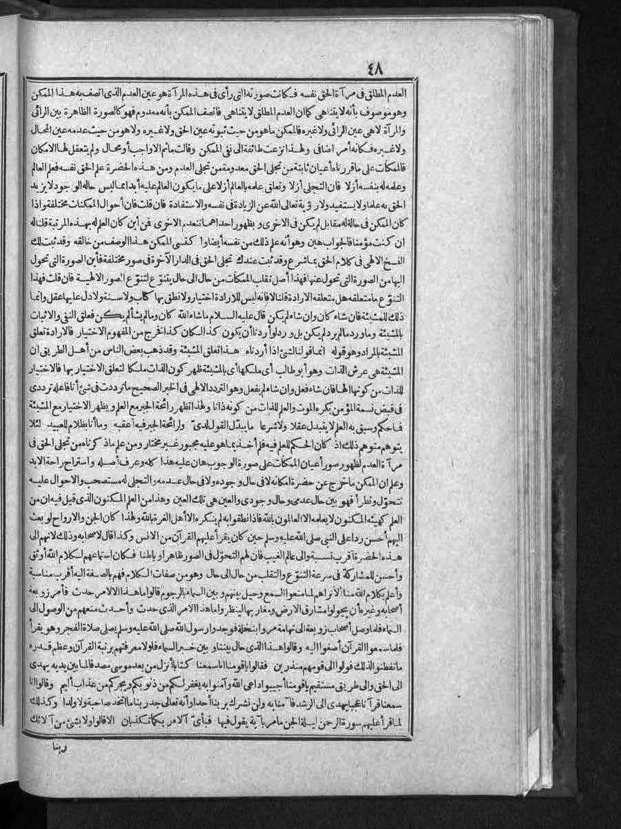 FUTMAK.COM الفتوحات المكية: الصفحة 48 من الجزء الثالث