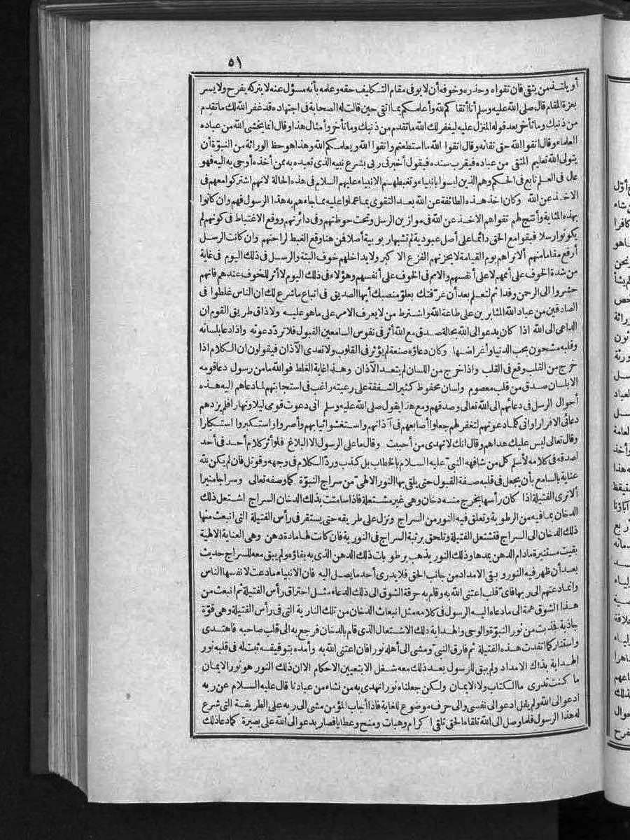 futmak.com - الفتوحات المكية - الصفحة  - من الجزء 