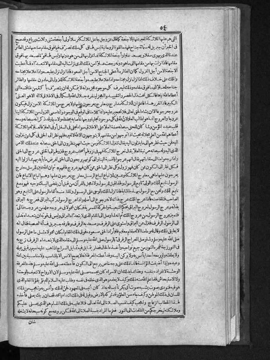 futmak.com - الفتوحات المكية - الصفحة  - من الجزء 