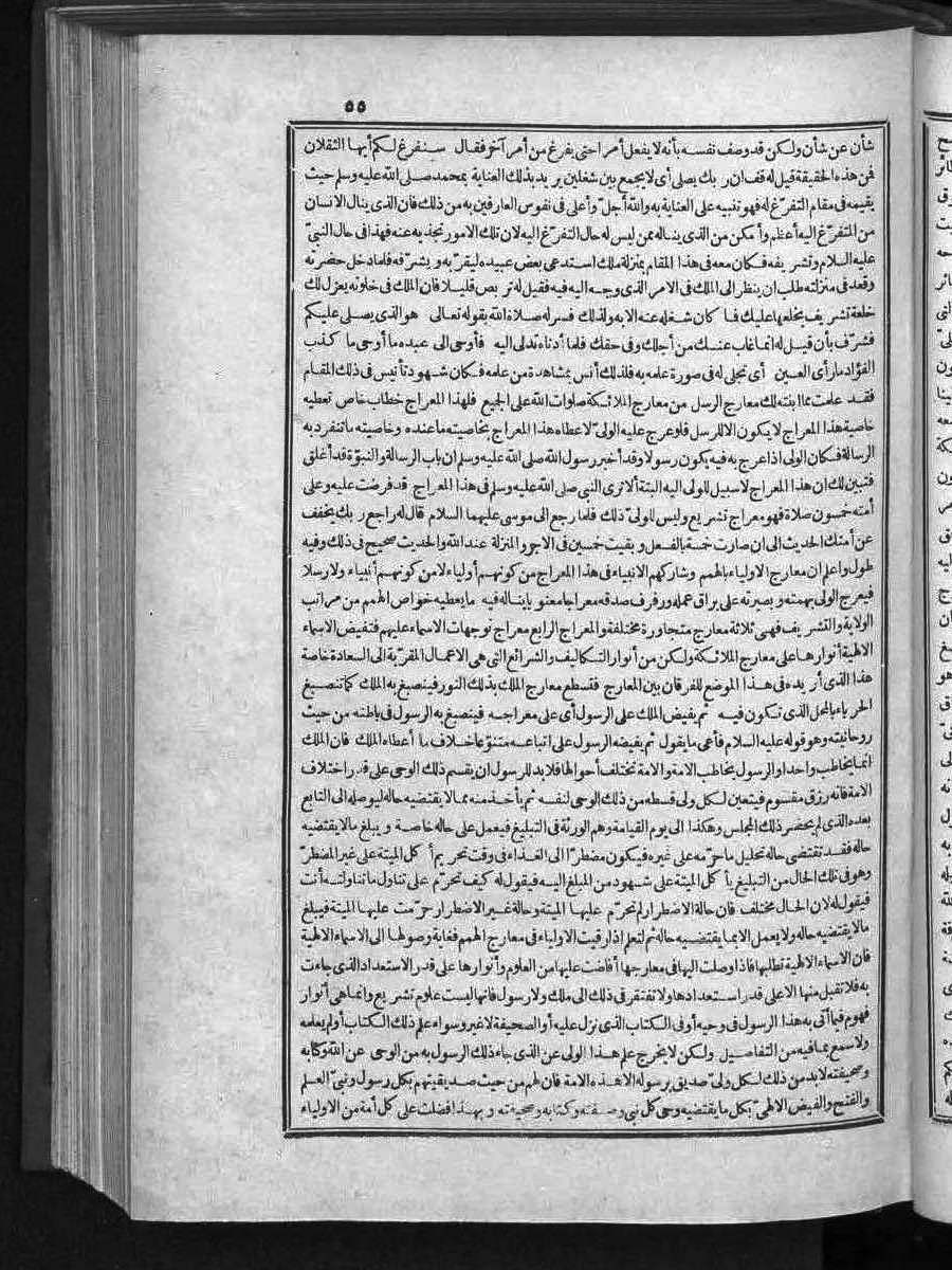 futmak.com - الفتوحات المكية - الصفحة  - من الجزء 