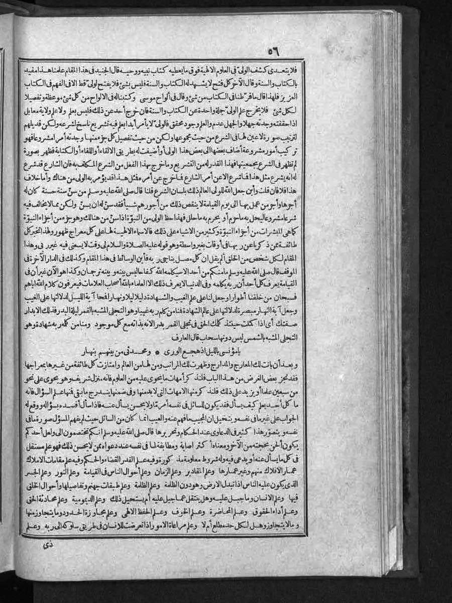 futmak.com - الفتوحات المكية - الصفحة  - من الجزء 