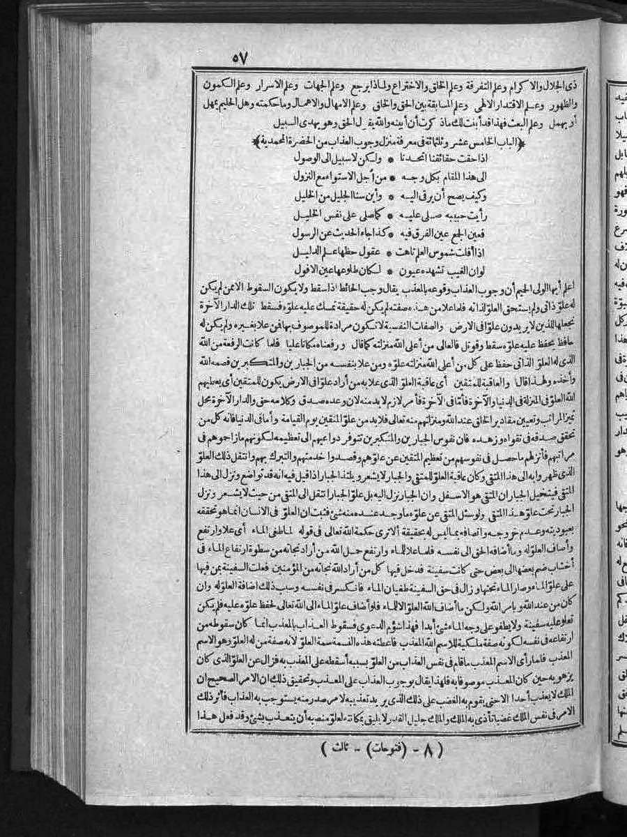 futmak.com - الفتوحات المكية - الصفحة  - من الجزء 