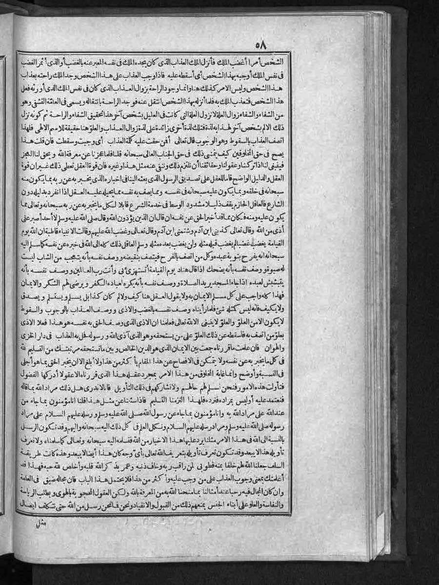 futmak.com - الفتوحات المكية - الصفحة  - من الجزء 