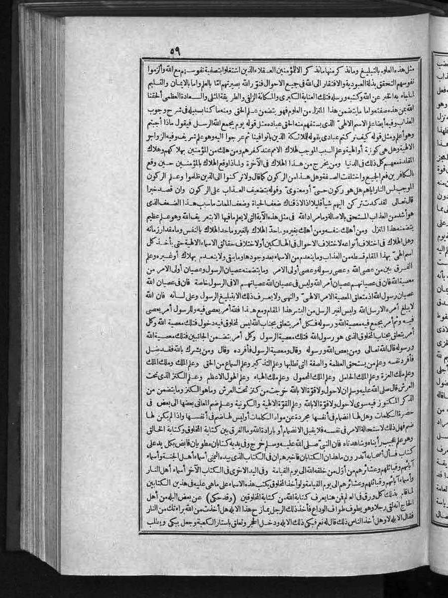 futmak.com - الفتوحات المكية - الصفحة  - من الجزء 