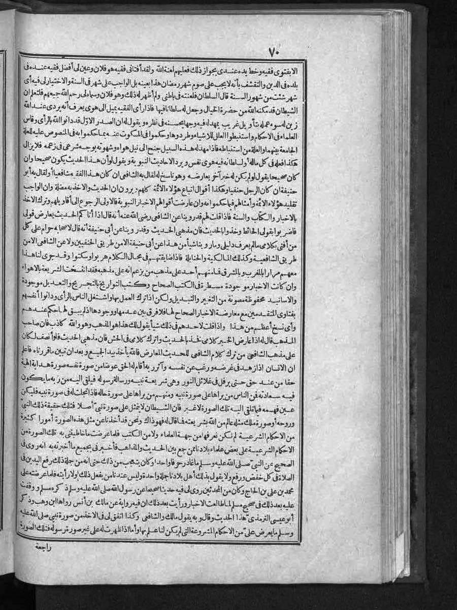 futmak.com - الفتوحات المكية - الصفحة  - من الجزء 