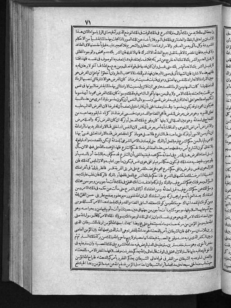 futmak.com - الفتوحات المكية - الصفحة  - من الجزء 