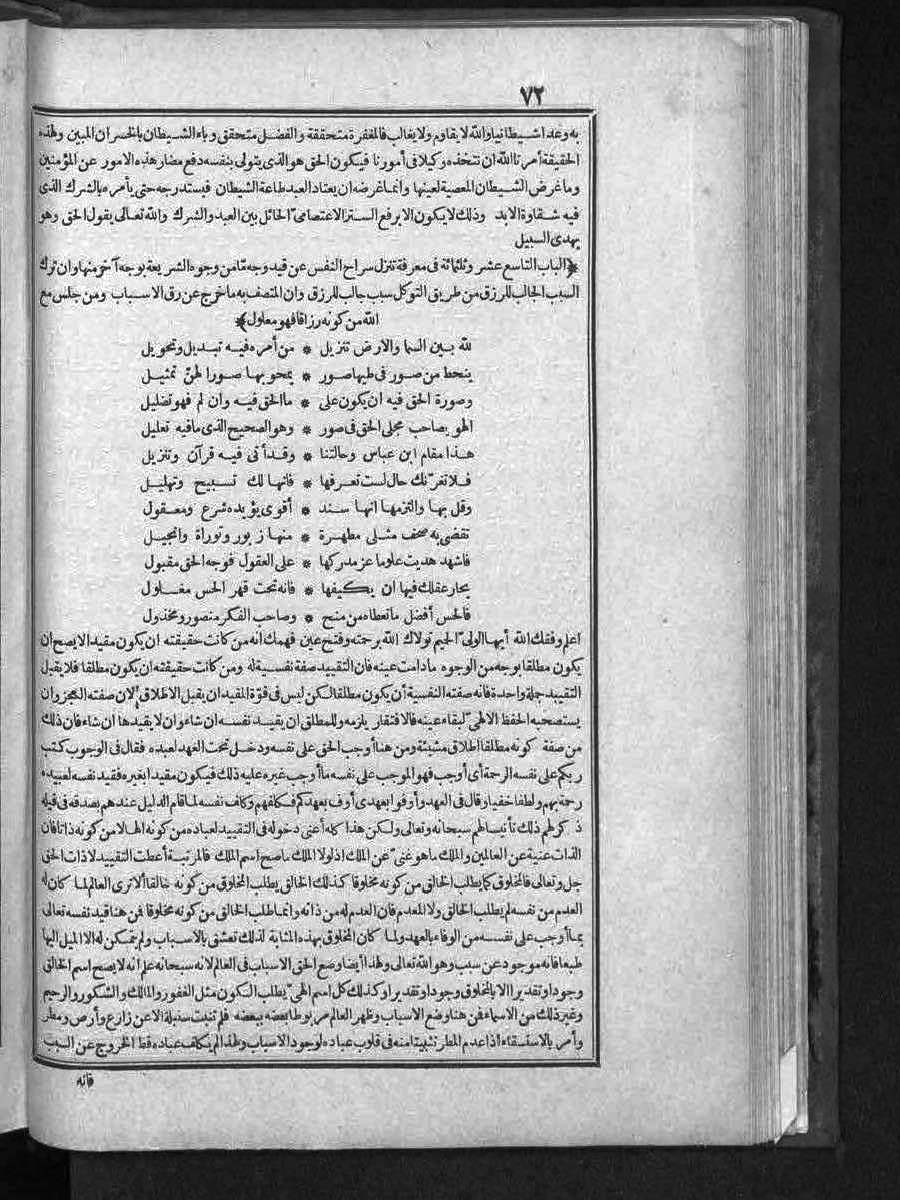 futmak.com - الفتوحات المكية - الصفحة  - من الجزء 