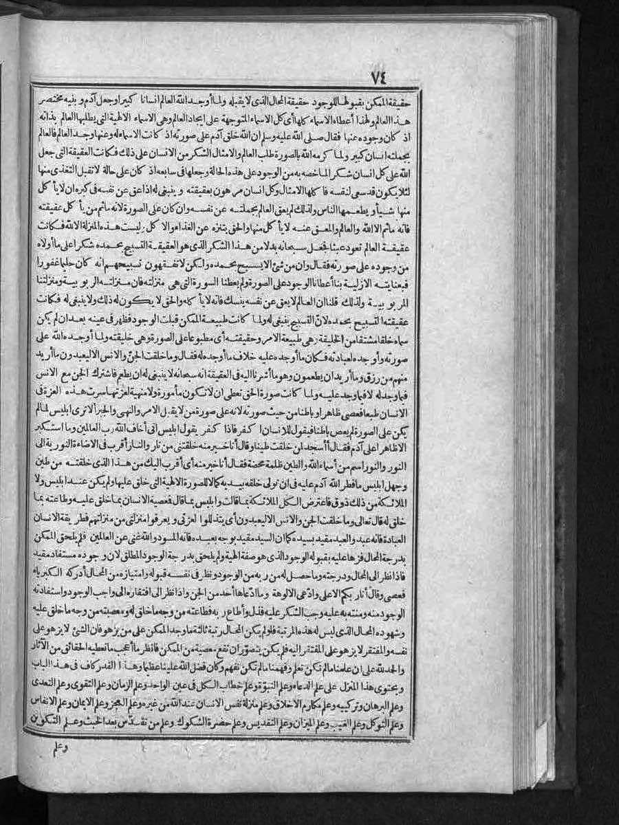 futmak.com - الفتوحات المكية - الصفحة  - من الجزء 