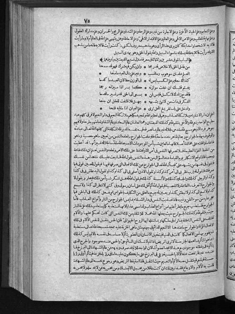 futmak.com - الفتوحات المكية - الصفحة  - من الجزء 