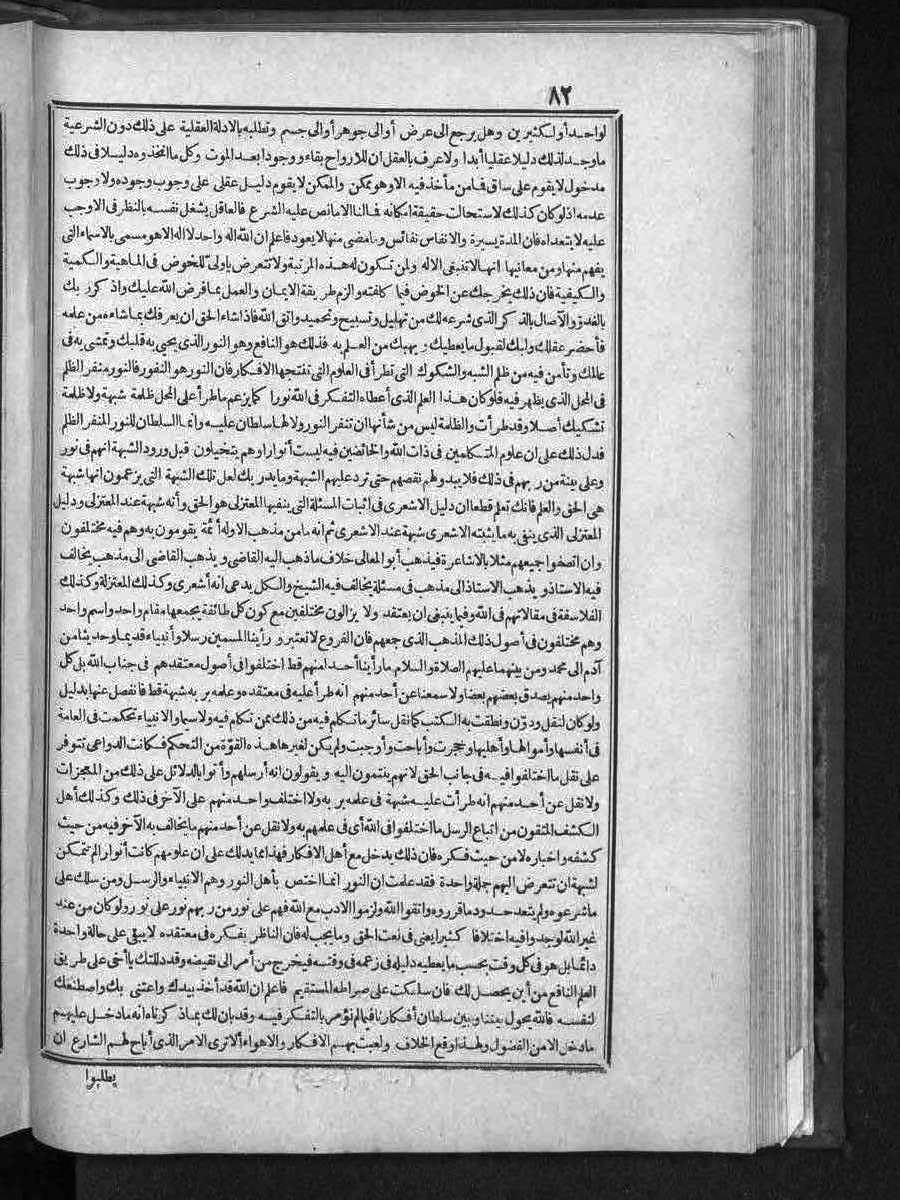 futmak.com - الفتوحات المكية - الصفحة  - من الجزء 