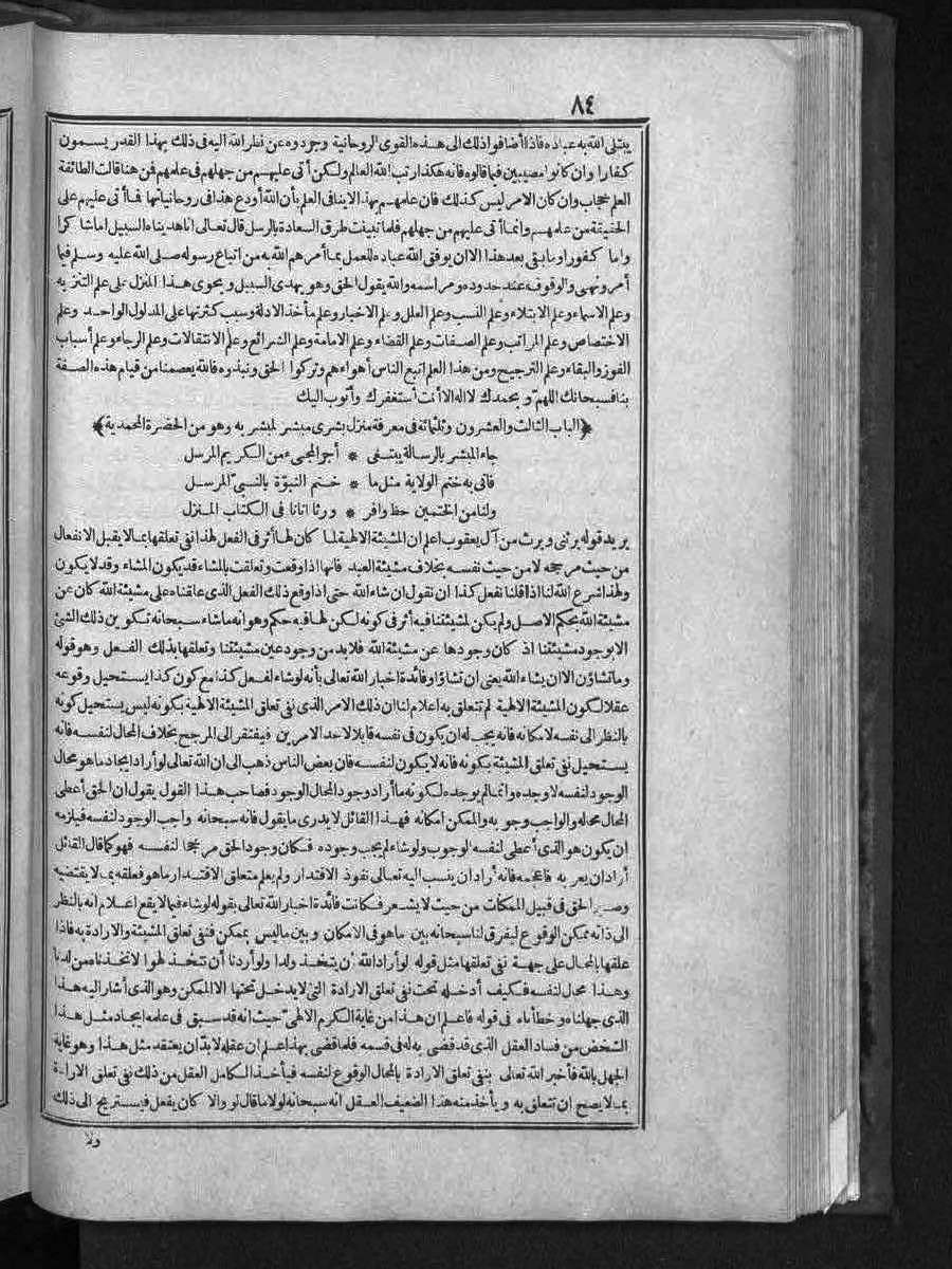 futmak.com - الفتوحات المكية - الصفحة  - من الجزء 