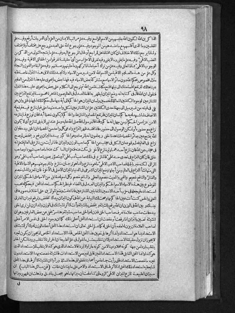 futmak.com - الفتوحات المكية - الصفحة  - من الجزء 