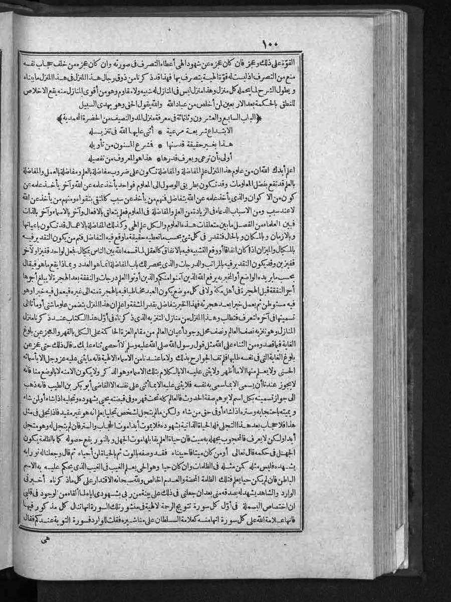 futmak.com - الفتوحات المكية - الصفحة  - من الجزء 