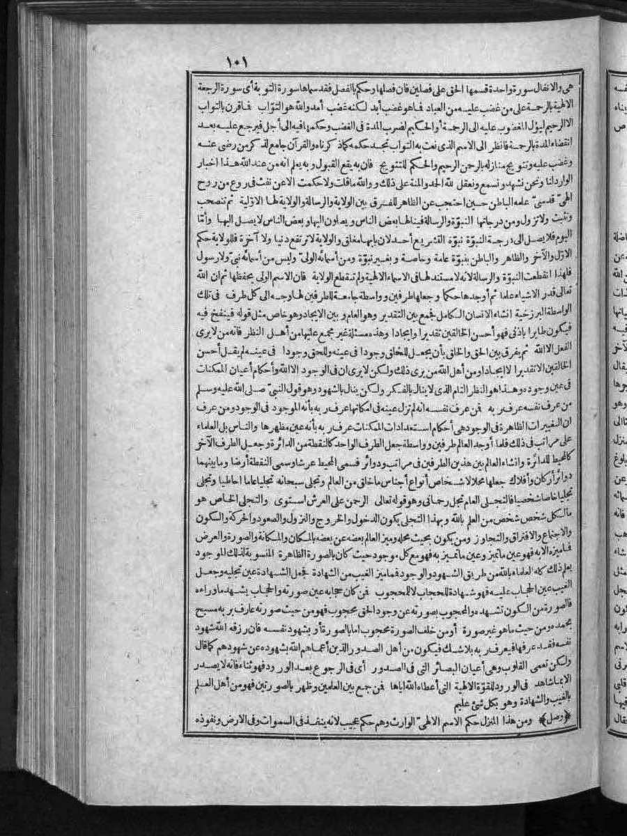 futmak.com - الفتوحات المكية - الصفحة  - من الجزء 