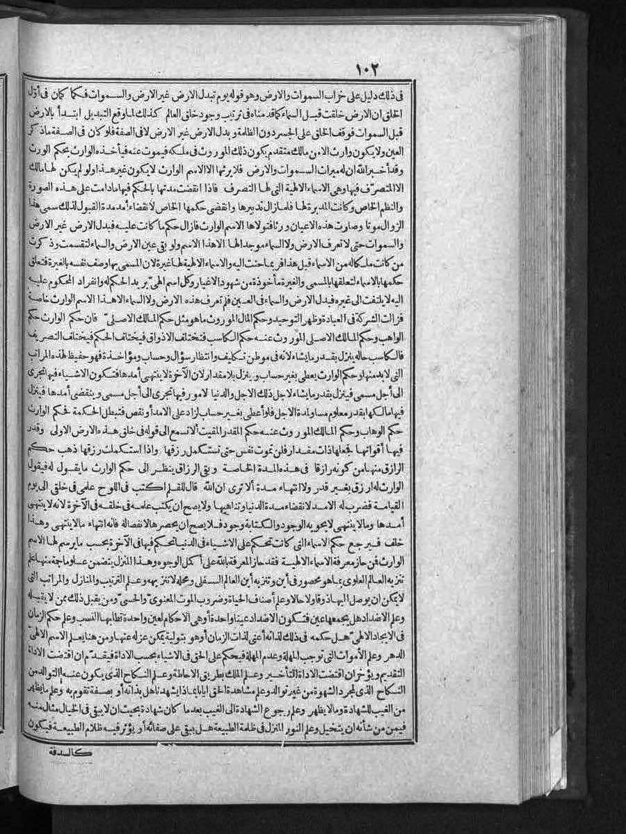 futmak.com - الفتوحات المكية - الصفحة  - من الجزء 