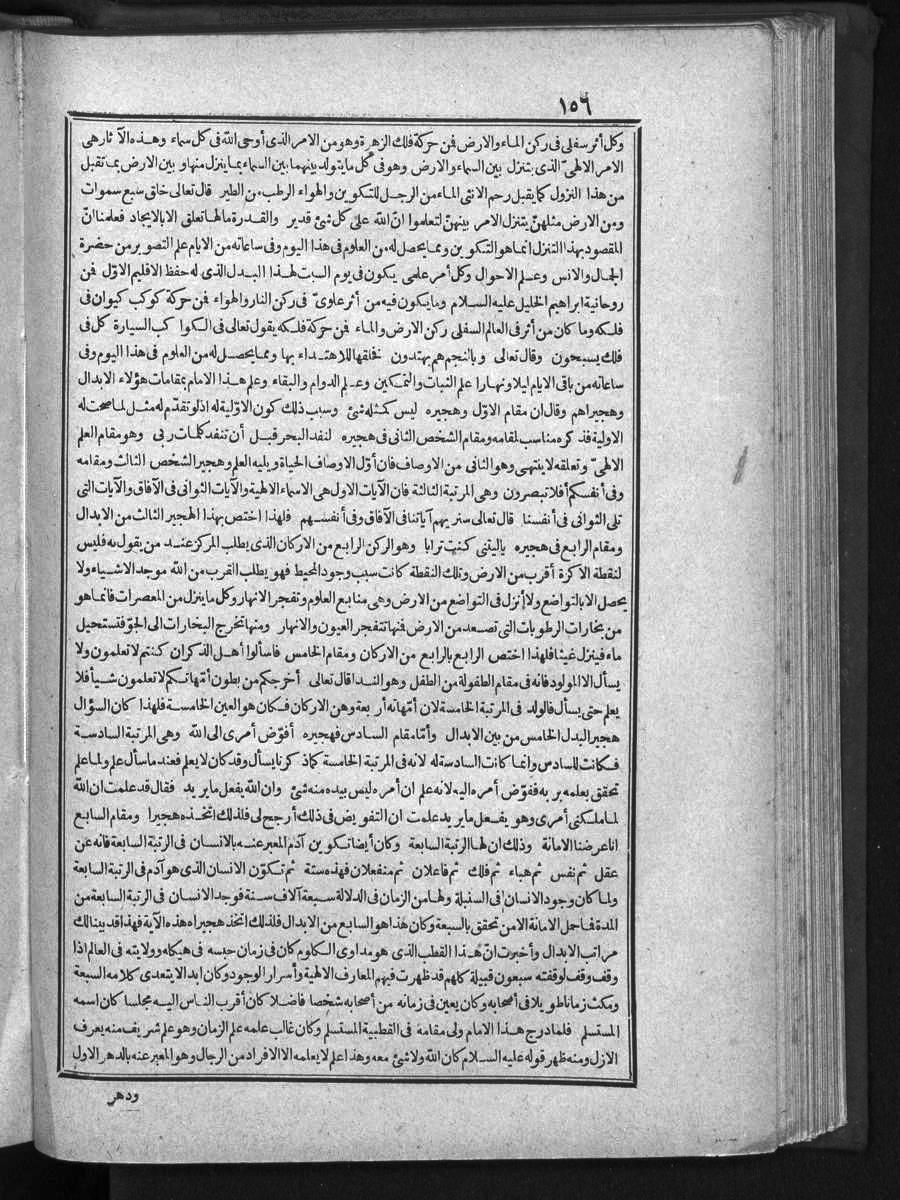 futmak.com - الفتوحات المكية - الصفحة  - من الجزء 