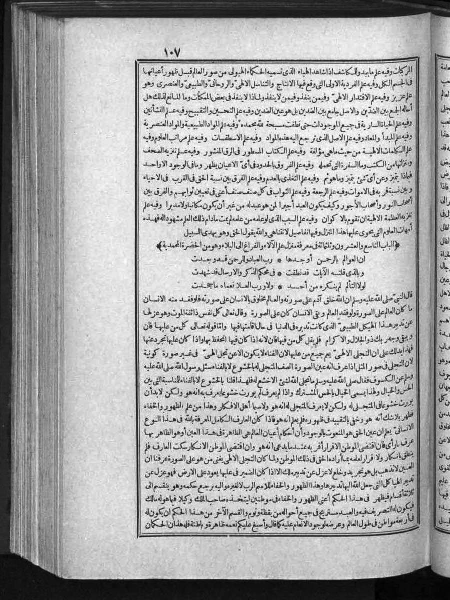 futmak.com - الفتوحات المكية - الصفحة  - من الجزء 