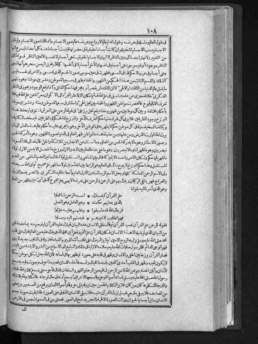 futmak.com - الفتوحات المكية - الصفحة  - من الجزء 