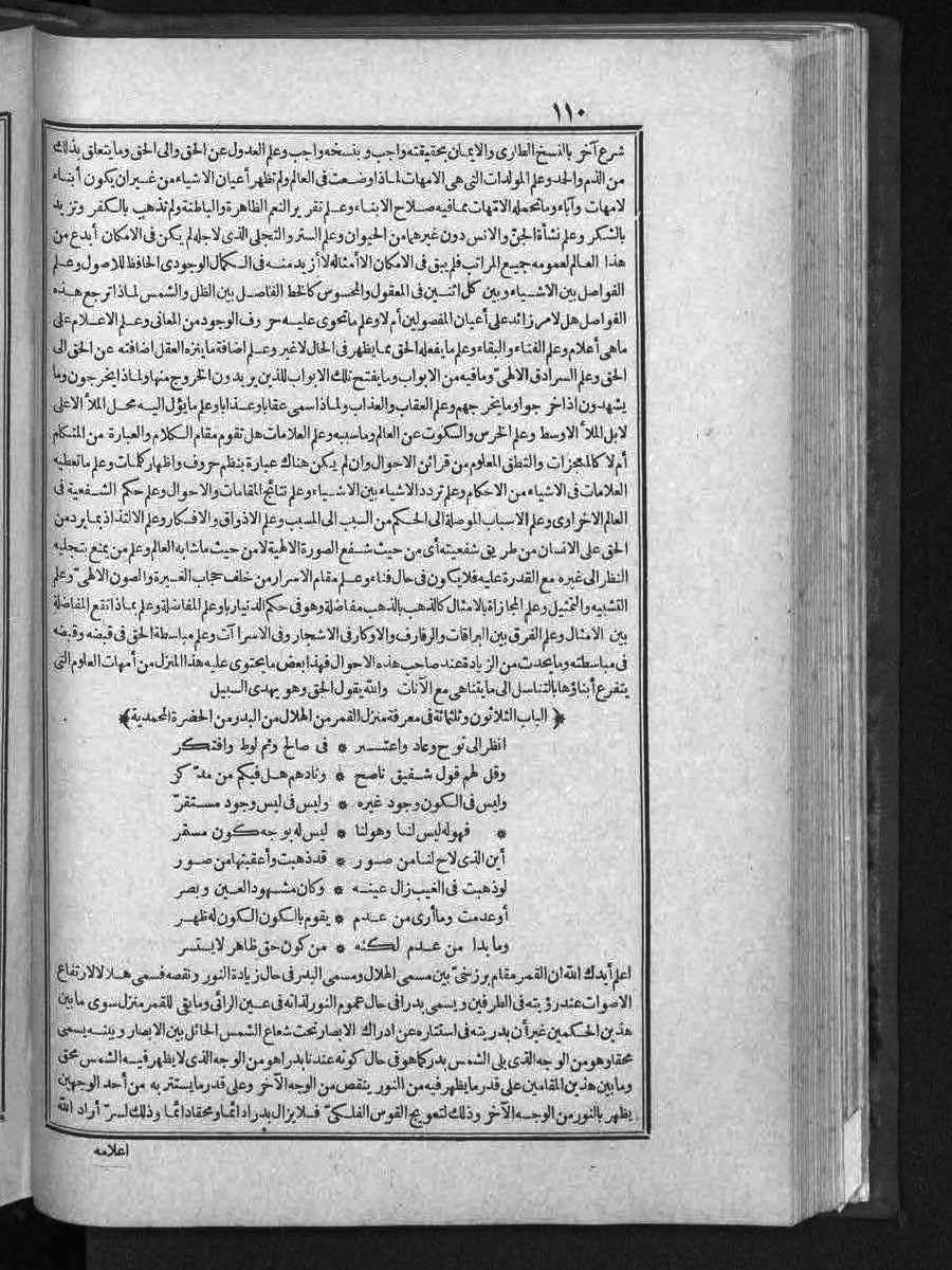 futmak.com - الفتوحات المكية - الصفحة  - من الجزء 