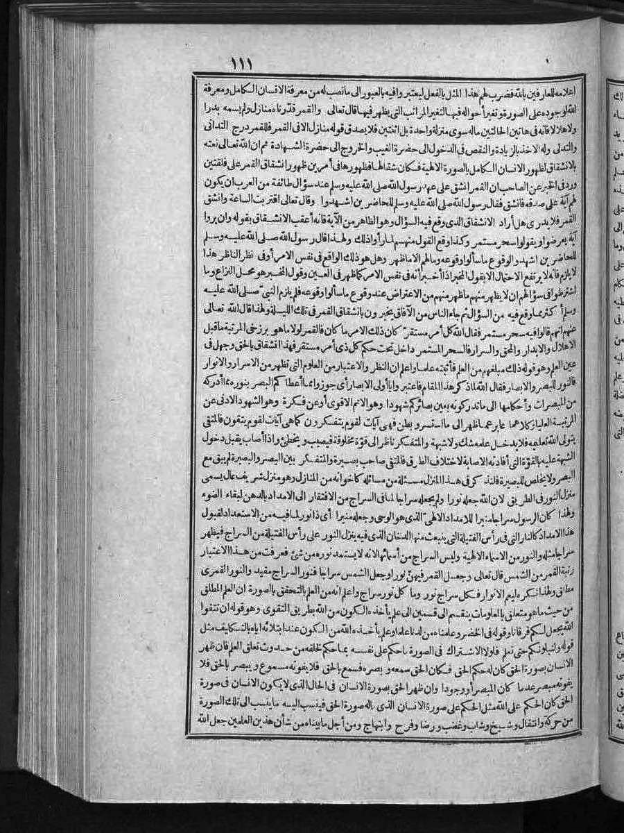 futmak.com - الفتوحات المكية - الصفحة  - من الجزء 