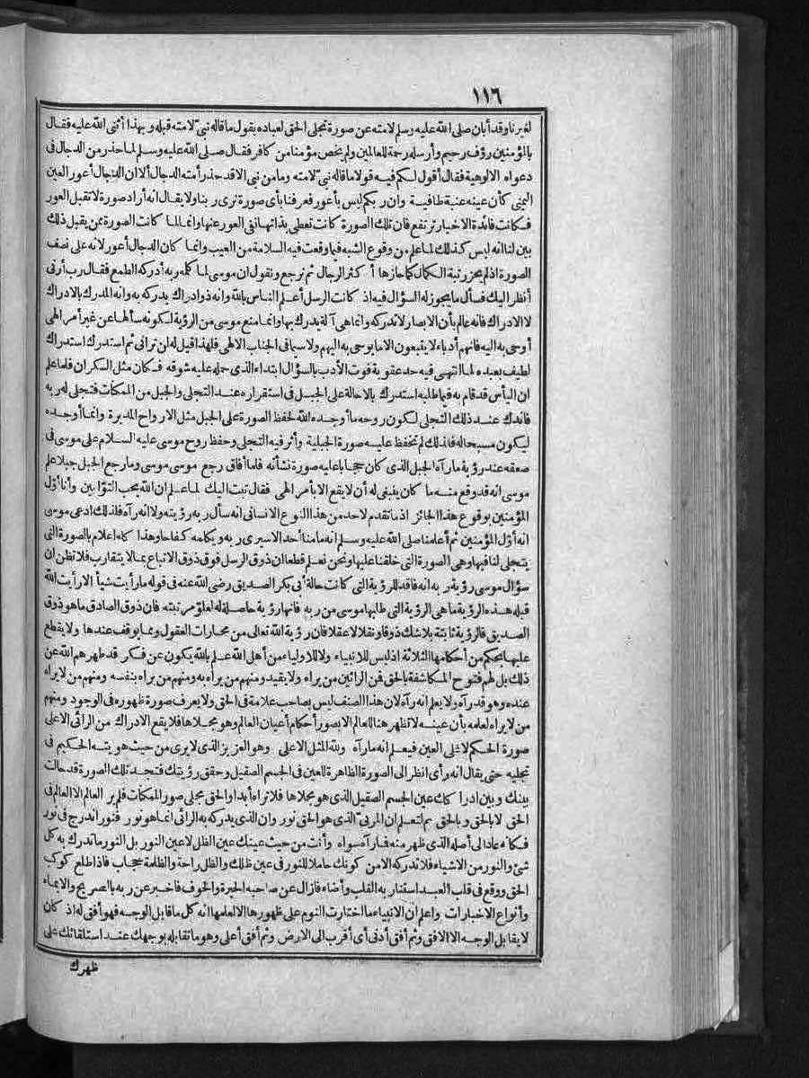 futmak.com - الفتوحات المكية - الصفحة 116 - من الجزء الثالث