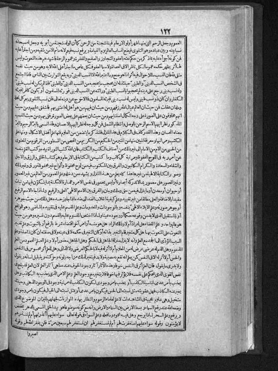 futmak.com - الفتوحات المكية - الصفحة  - من الجزء 