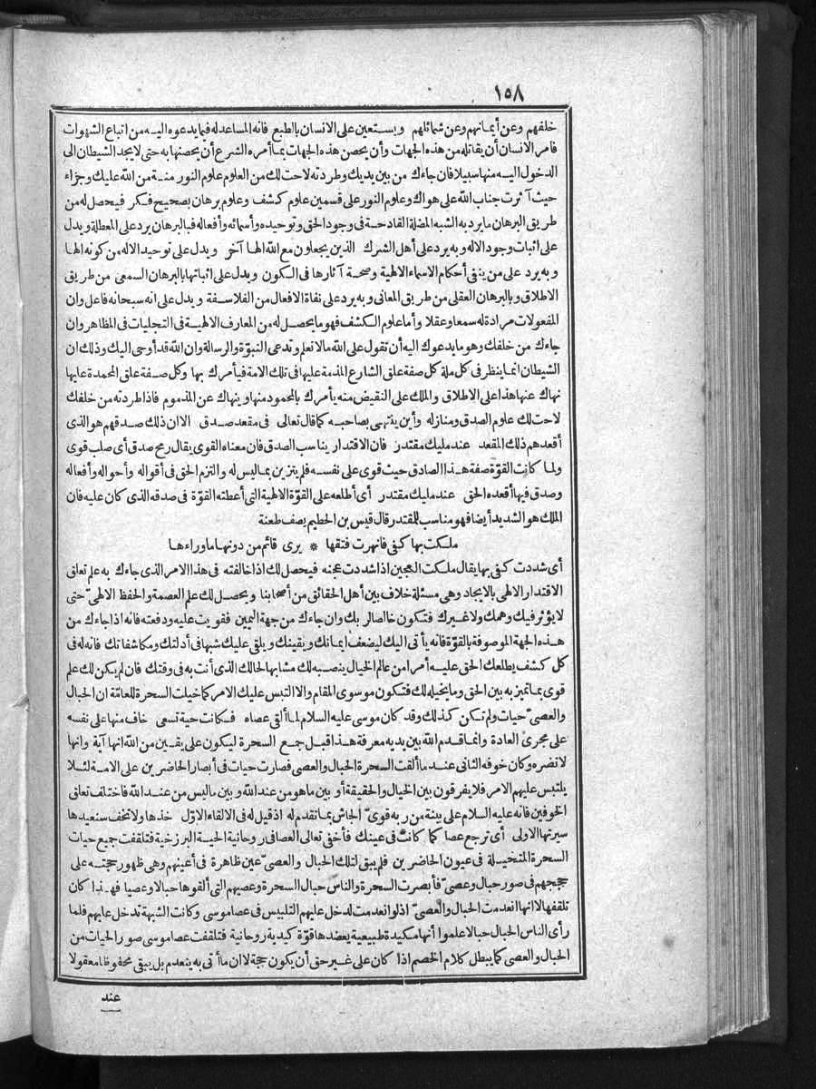 futmak.com - الفتوحات المكية - الصفحة  - من الجزء 