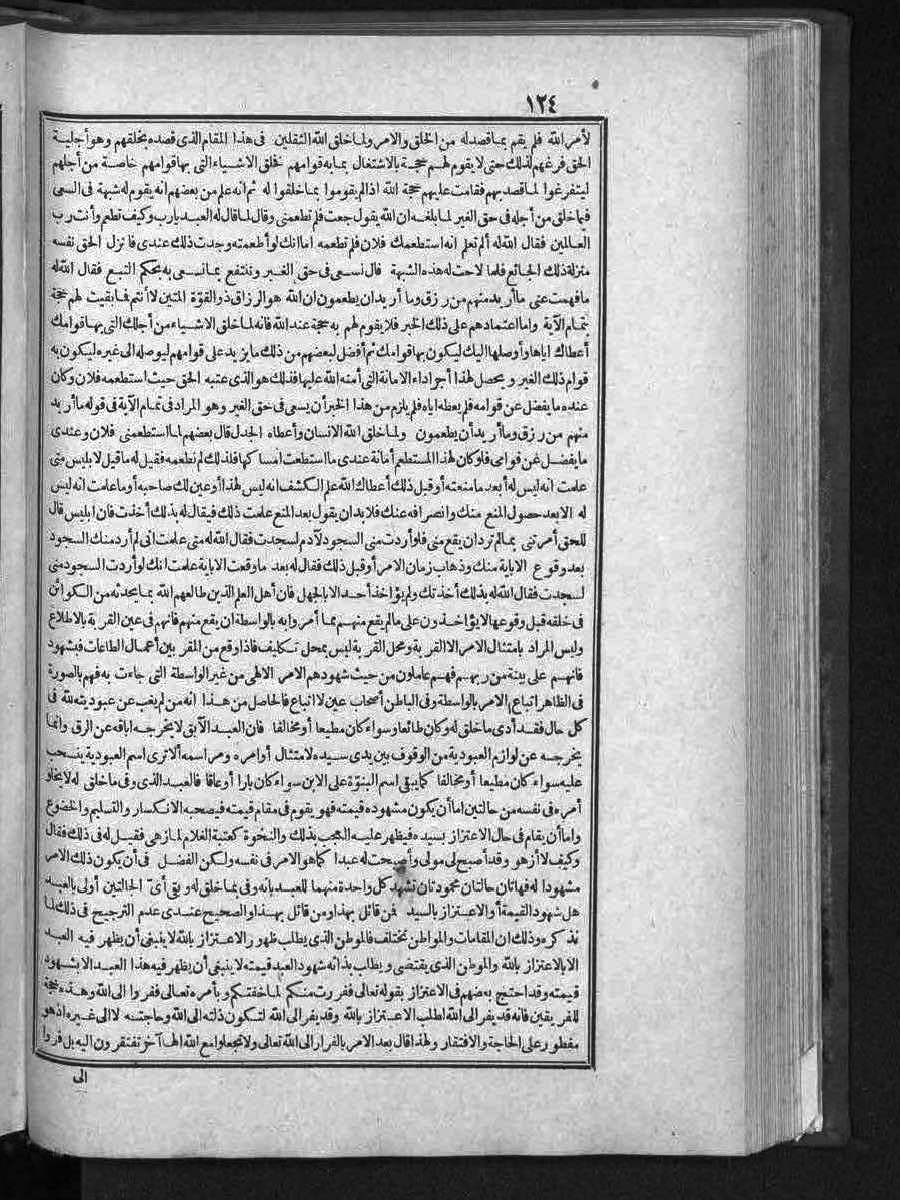 futmak.com - الفتوحات المكية - الصفحة 124 - من الجزء الثالث